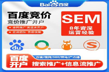 从新手到高手：SEM竞价员成长之路